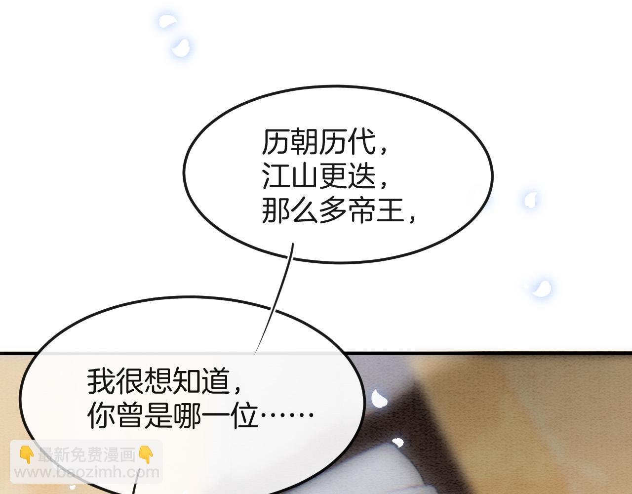 第48话 这天下就托付给你了