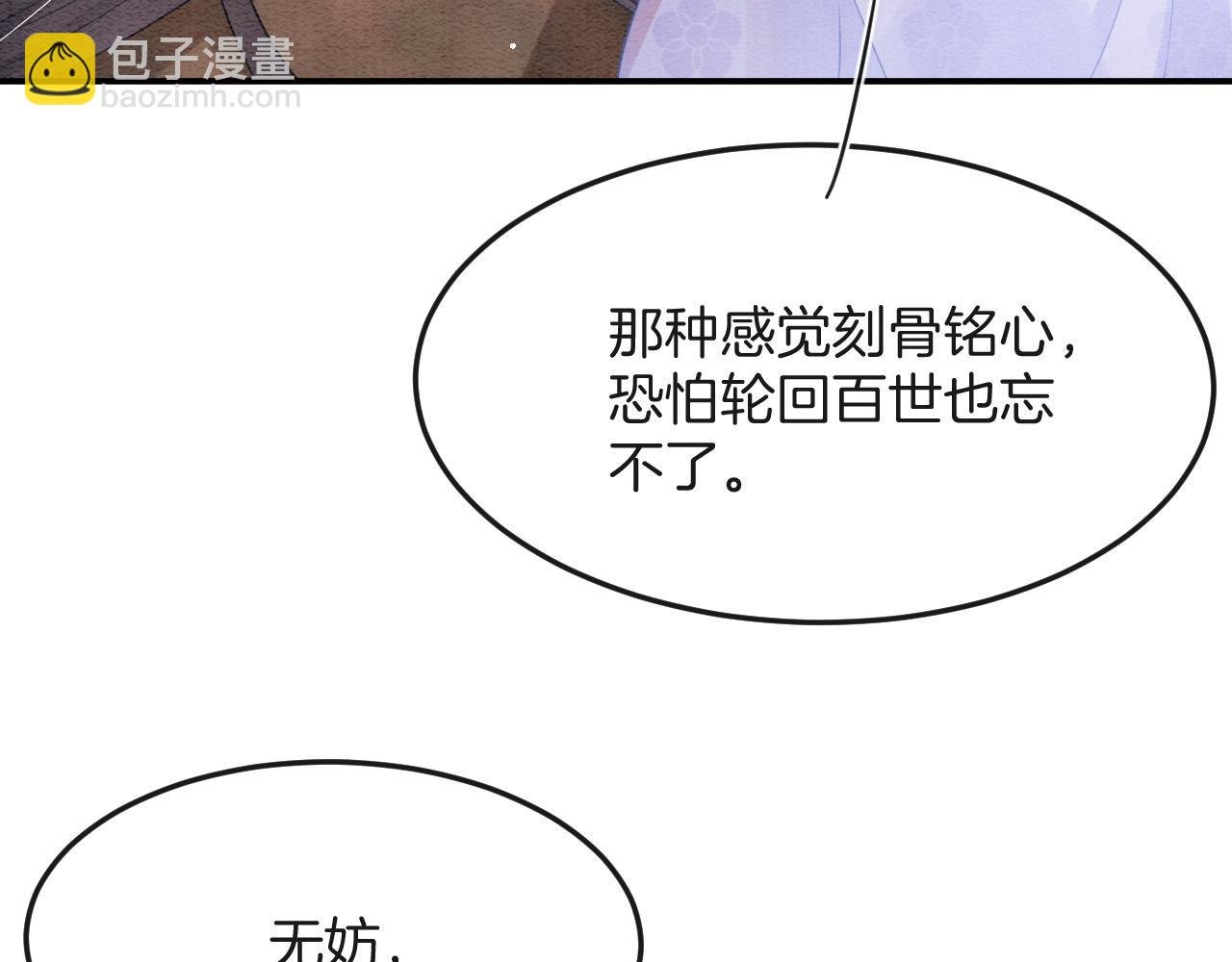 第48话 这天下就托付给你了