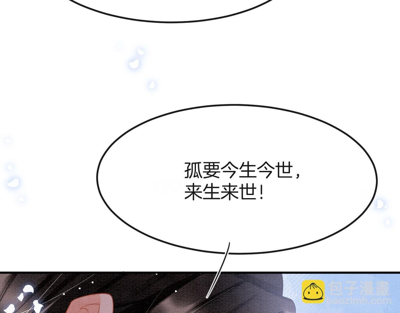 第48话 这天下就托付给你了
