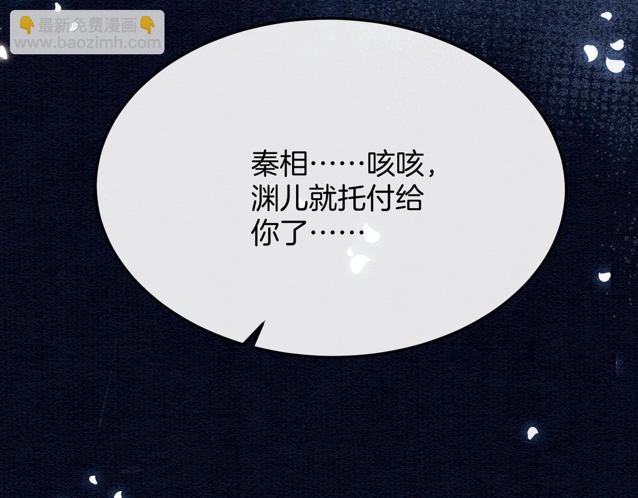 第48话 这天下就托付给你了