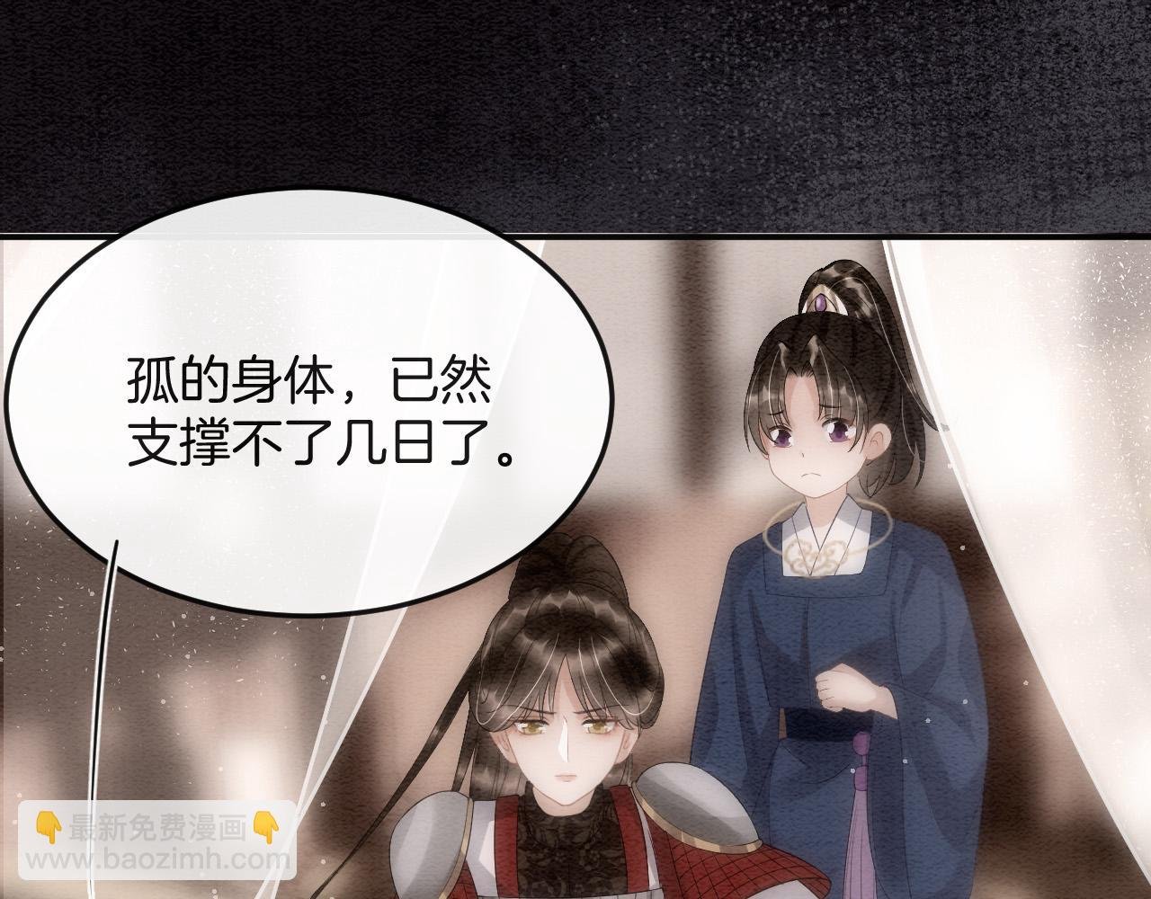 第48话 这天下就托付给你了