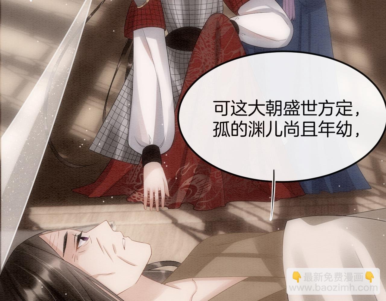 第48话 这天下就托付给你了
