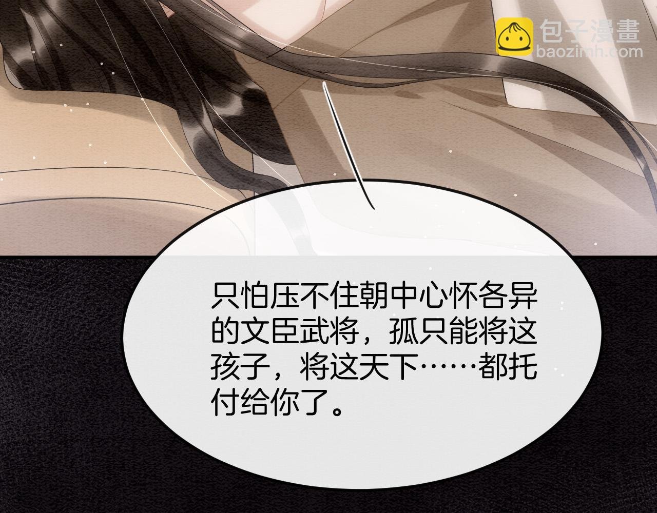 第48话 这天下就托付给你了