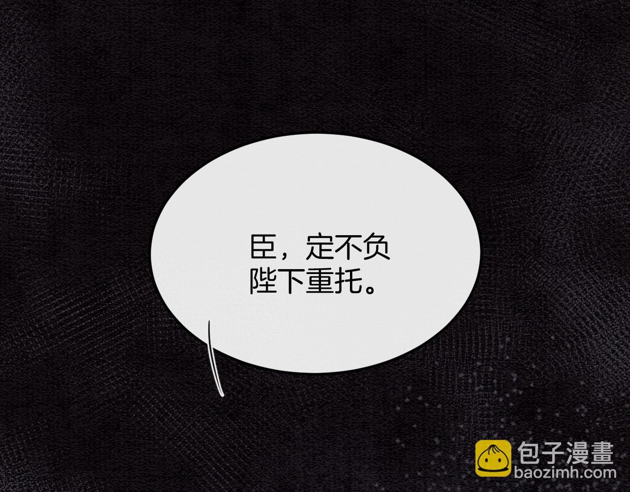 第48话 这天下就托付给你了