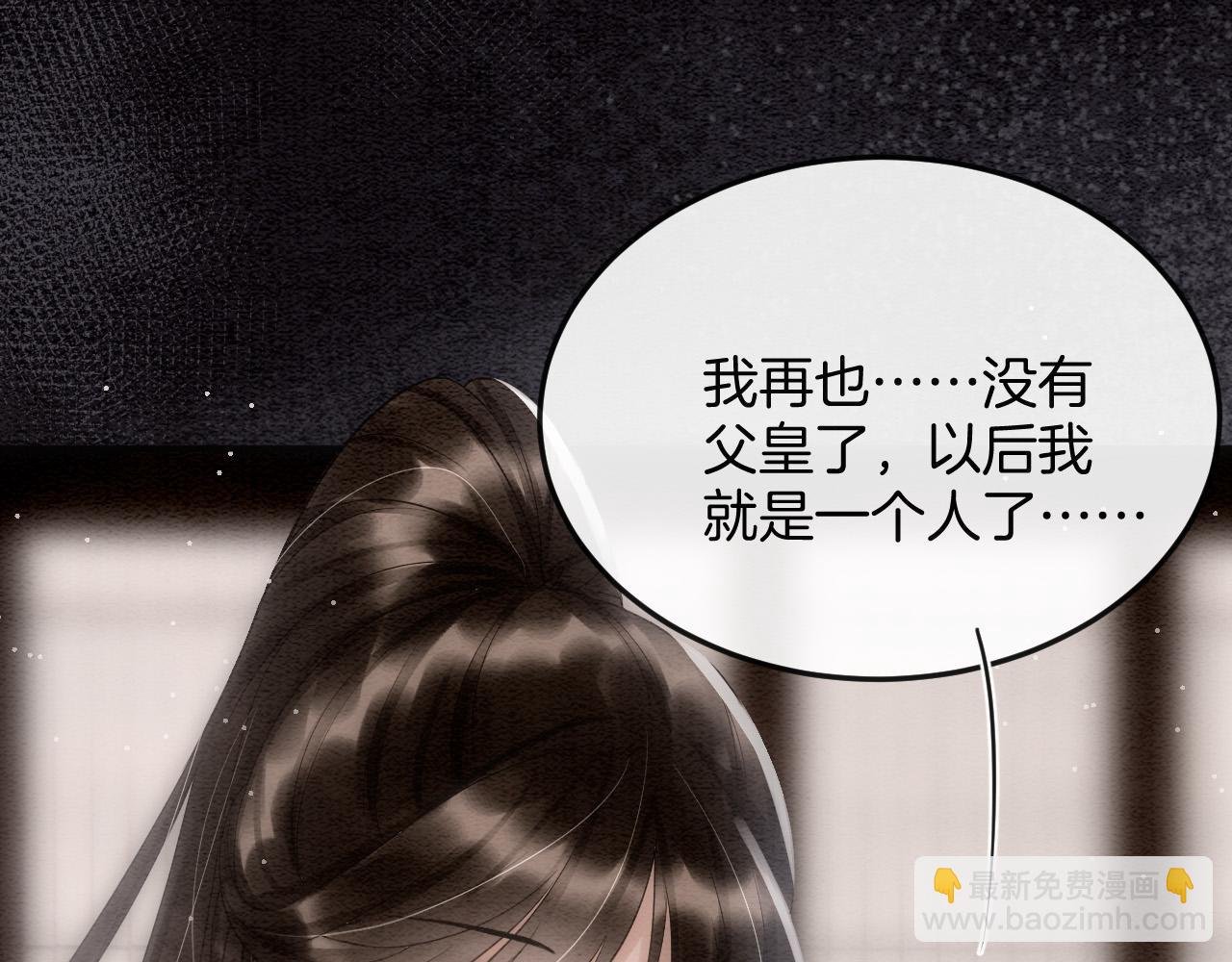 第48话 这天下就托付给你了