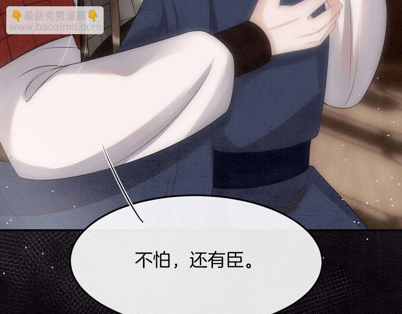 第48话 这天下就托付给你了