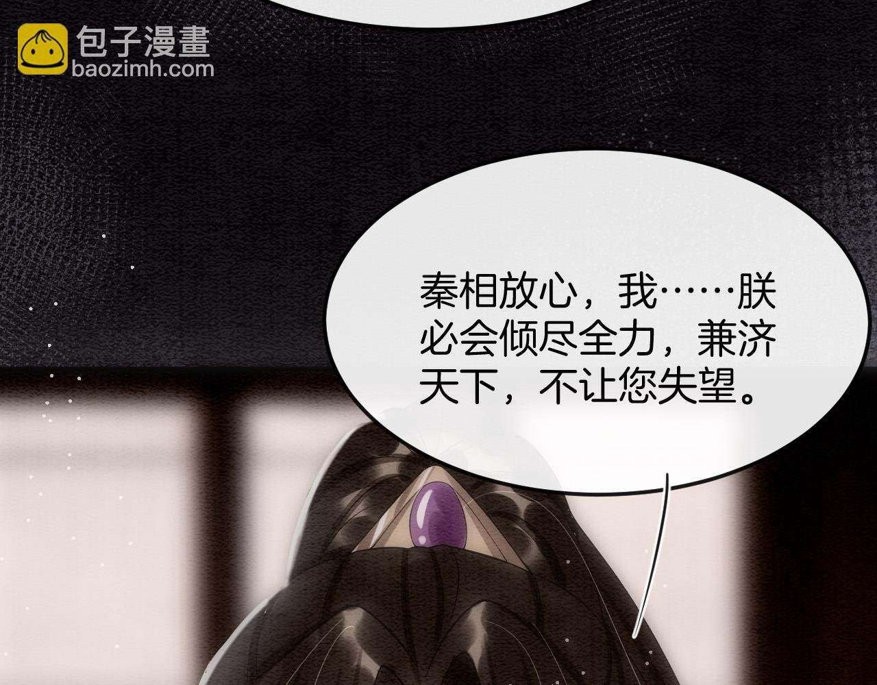 第48话 这天下就托付给你了