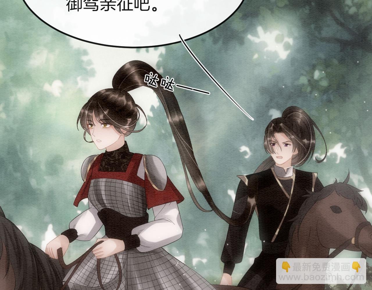 第48话 这天下就托付给你了