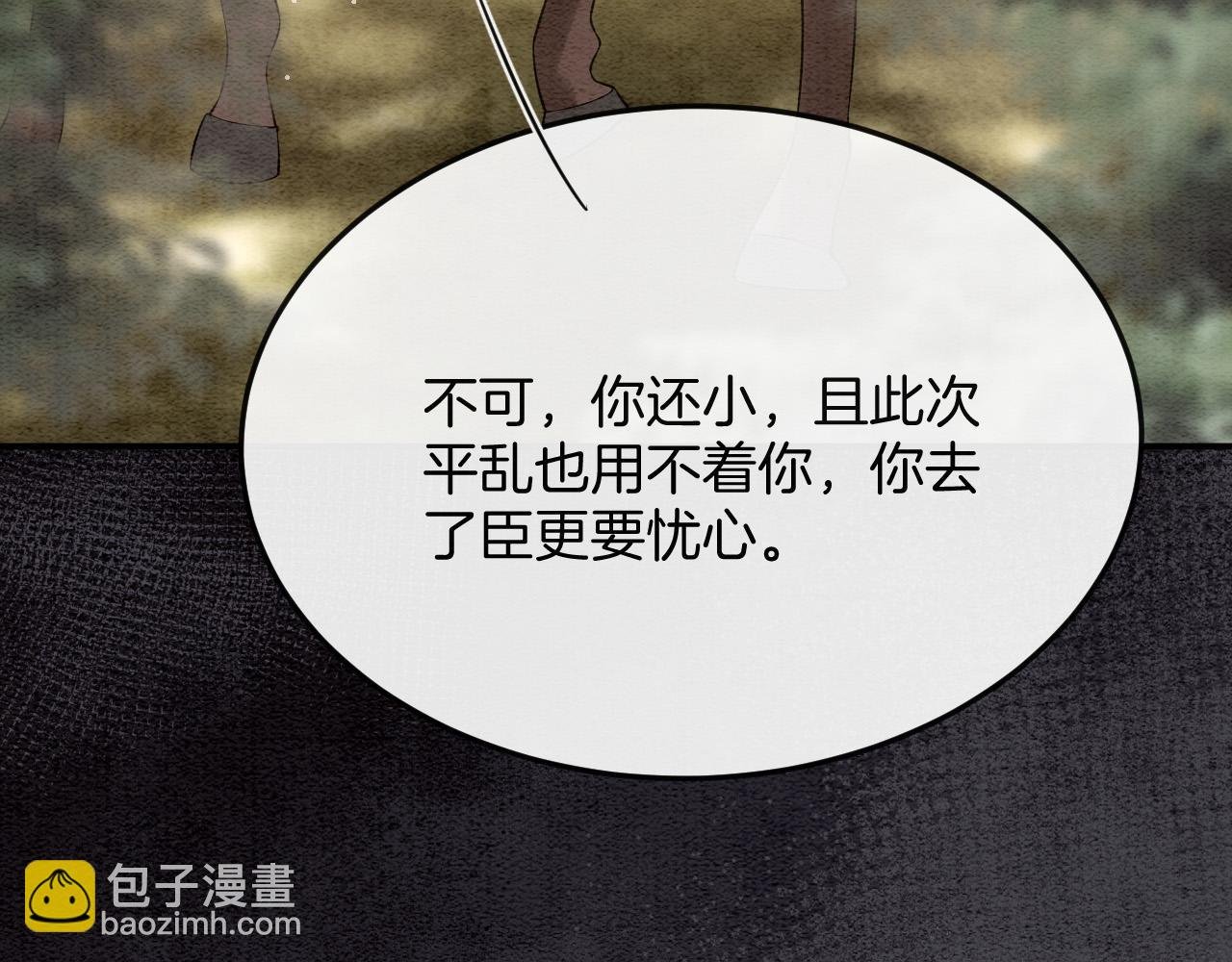 第48话 这天下就托付给你了