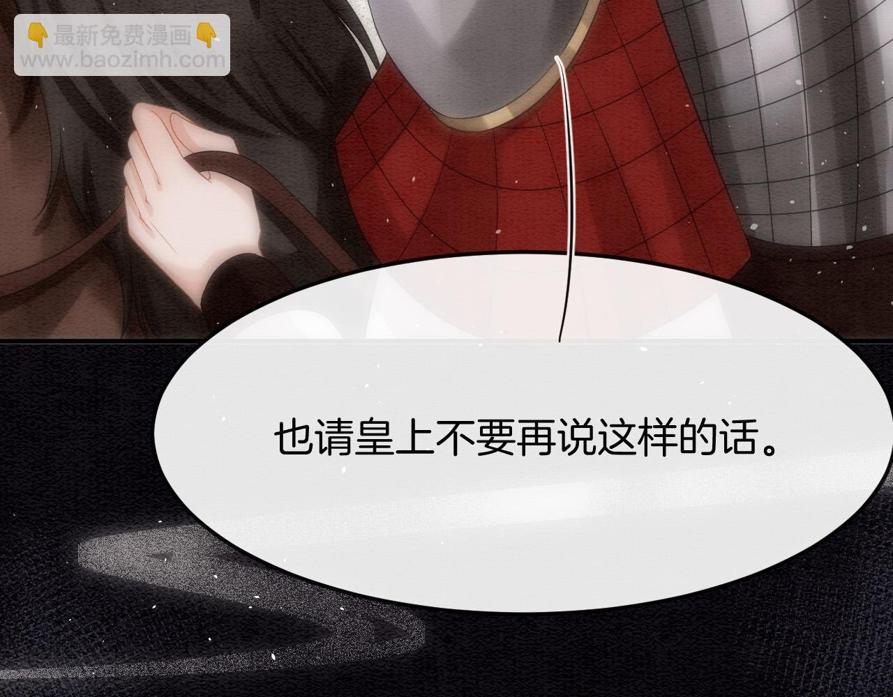 第48话 这天下就托付给你了