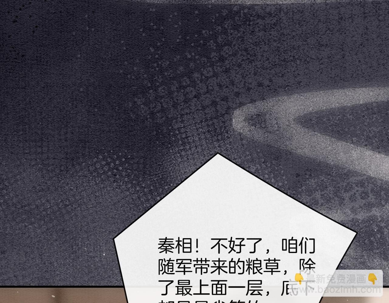 第48话 这天下就托付给你了