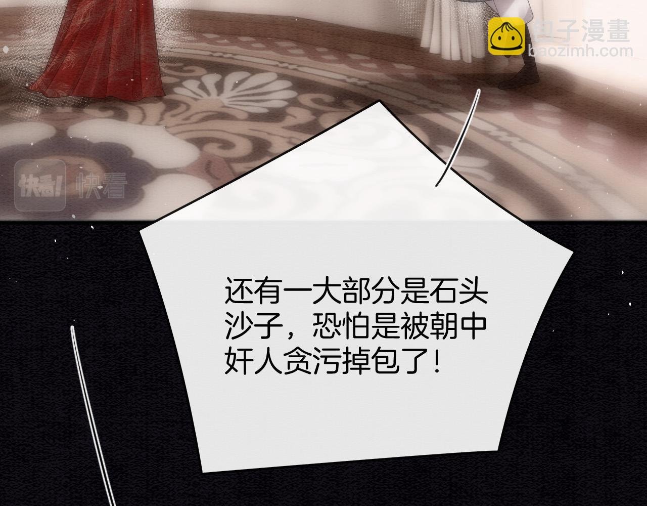 第48话 这天下就托付给你了