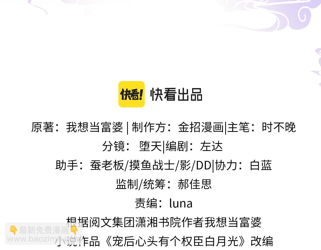 第49话 都是为了保护你