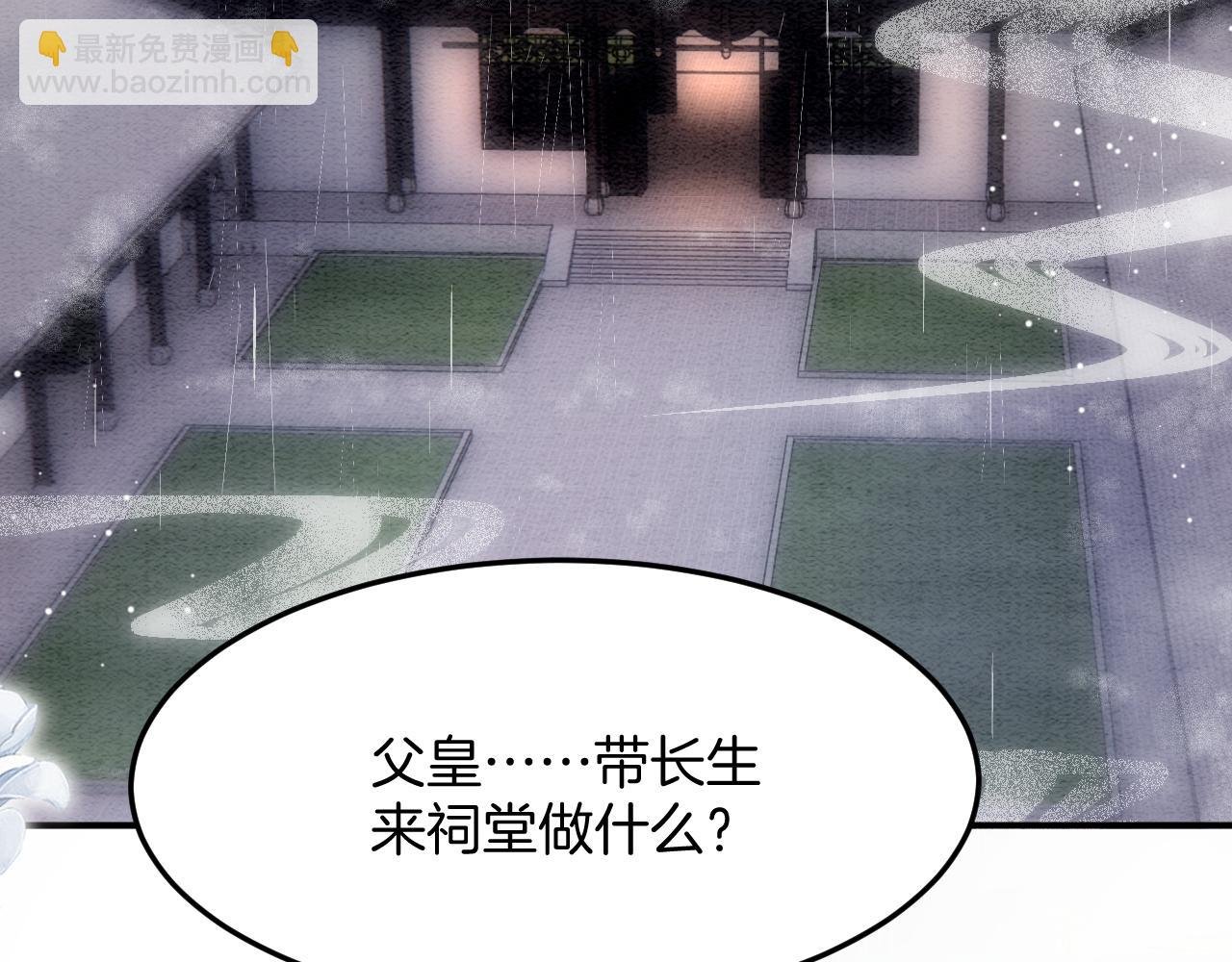 第49话 都是为了保护你