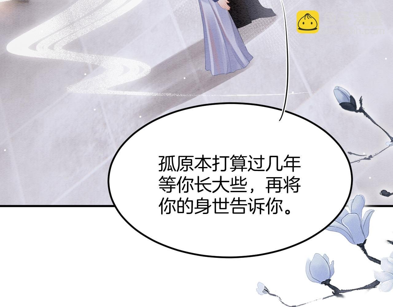 第49话 都是为了保护你