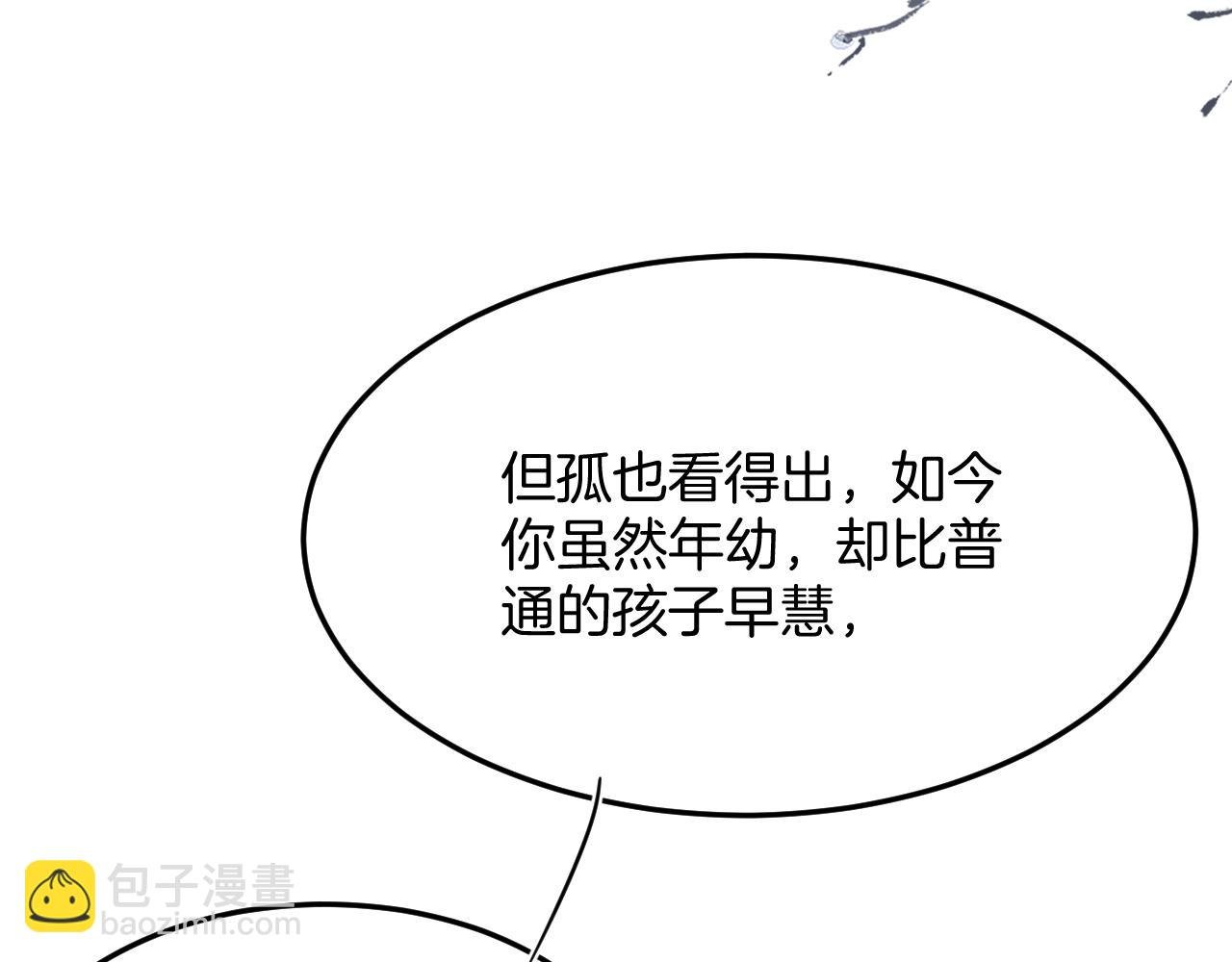 第49话 都是为了保护你