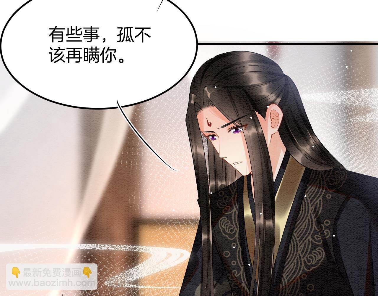 第49话 都是为了保护你