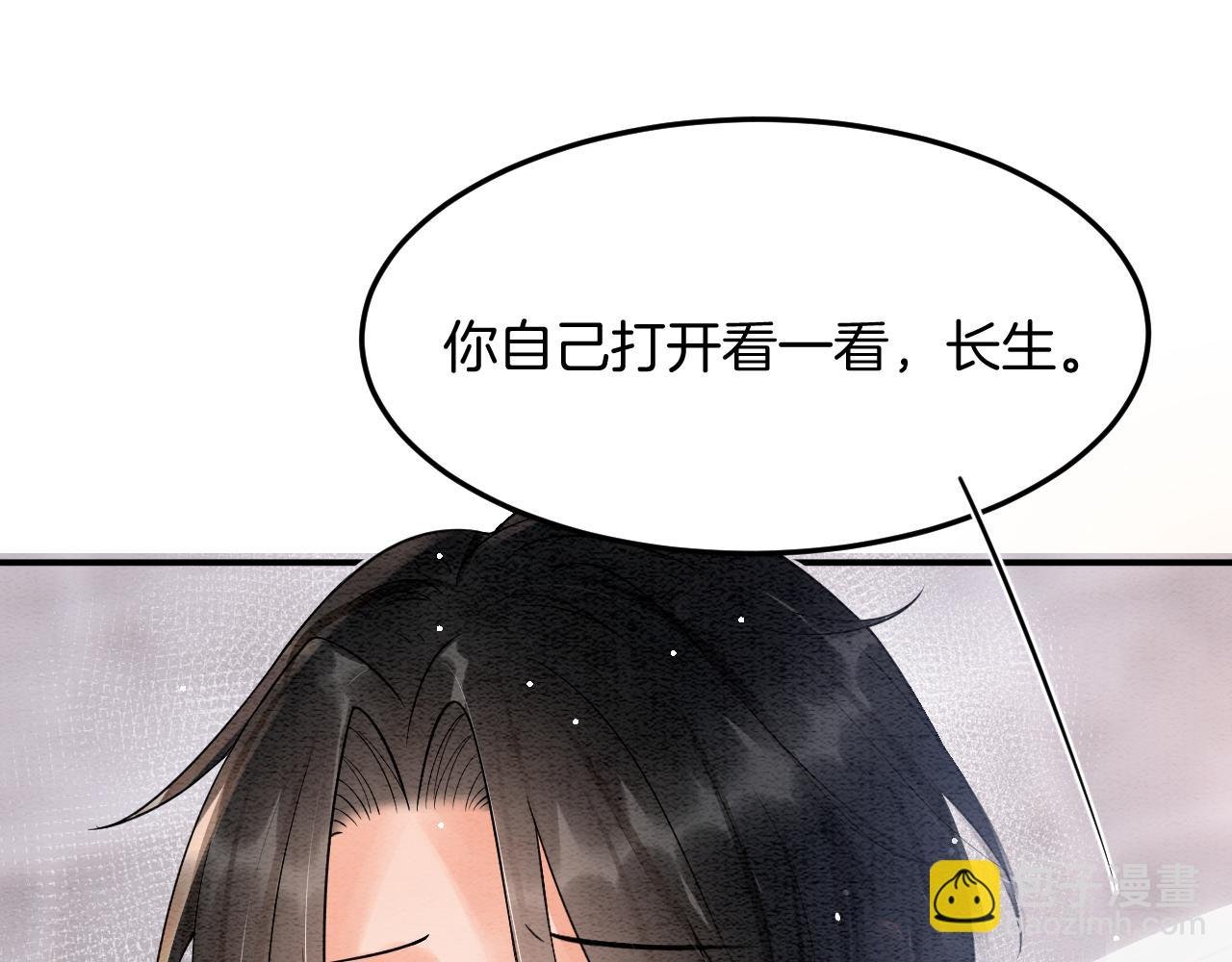 第49话 都是为了保护你