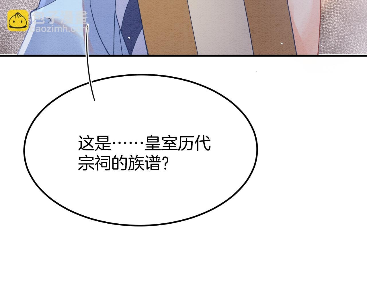 第49话 都是为了保护你