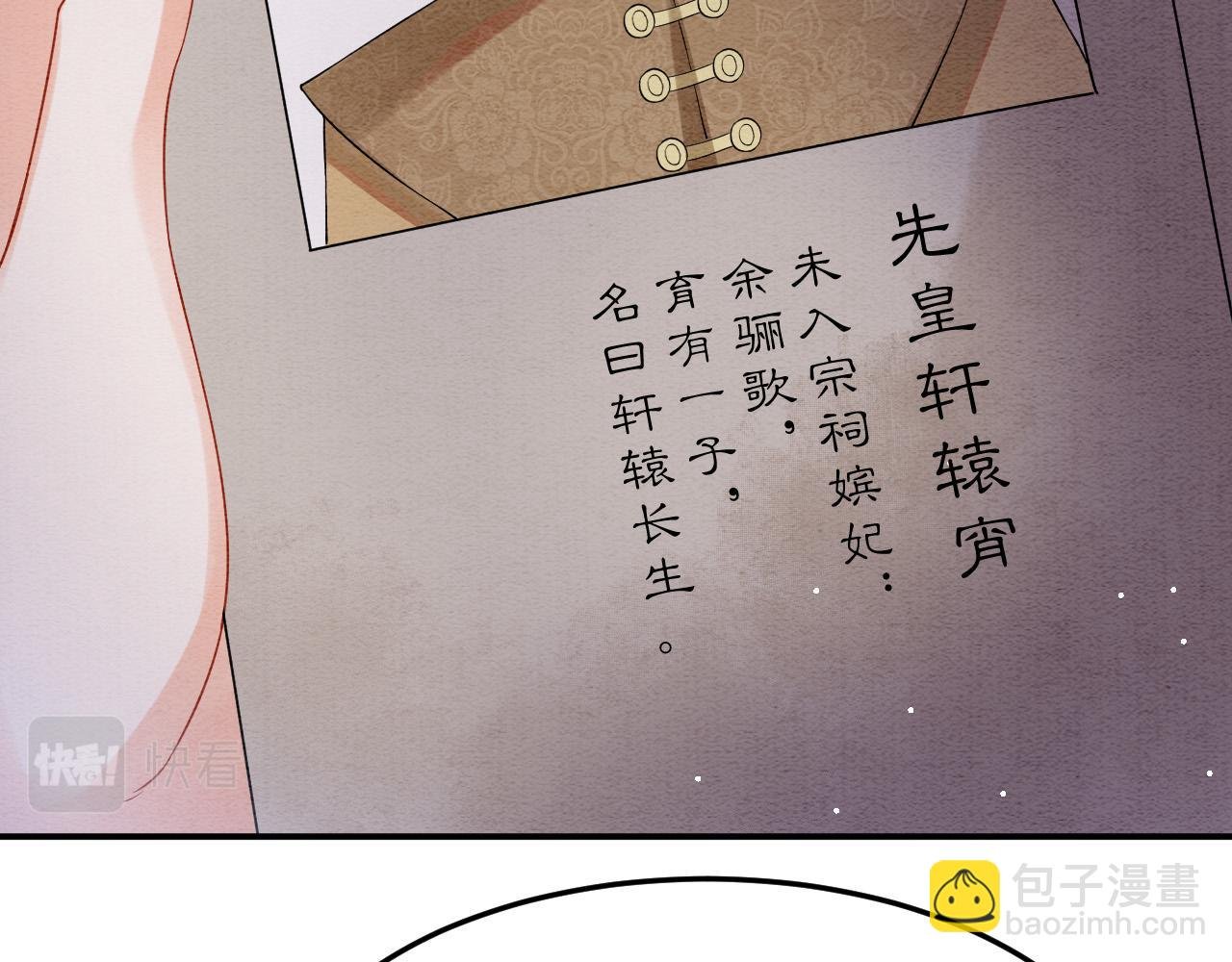 第49话 都是为了保护你