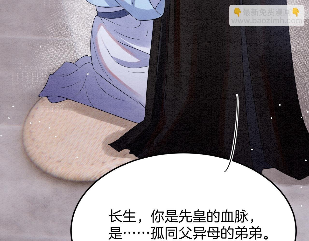 第49话 都是为了保护你