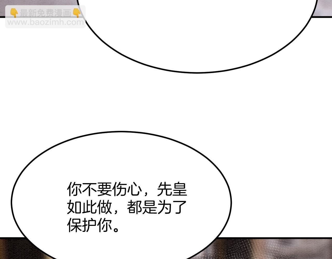 第49话 都是为了保护你