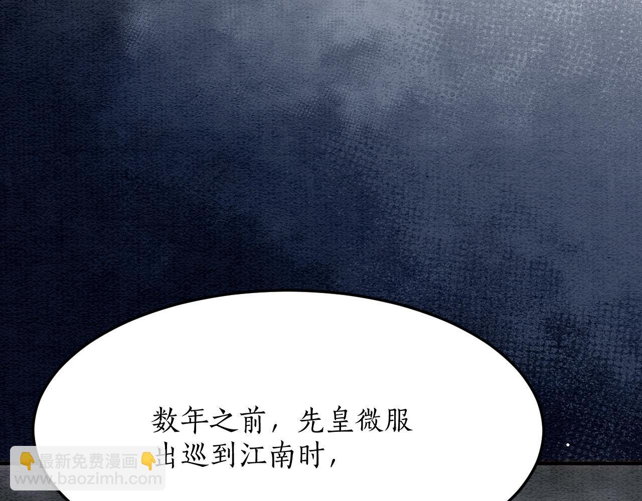 第49话 都是为了保护你