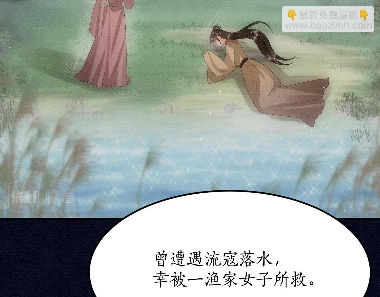 第49话 都是为了保护你