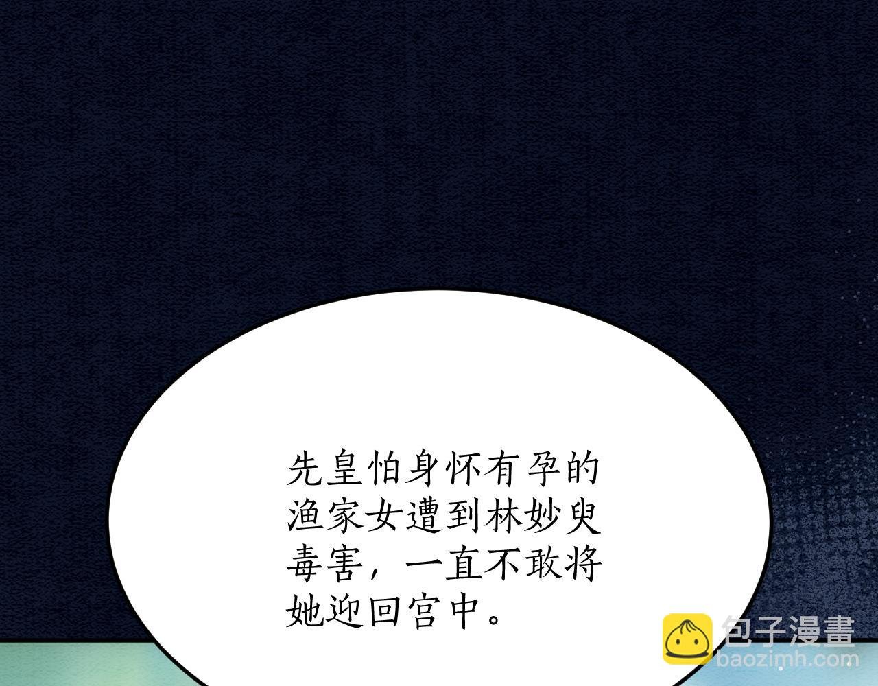 第49话 都是为了保护你