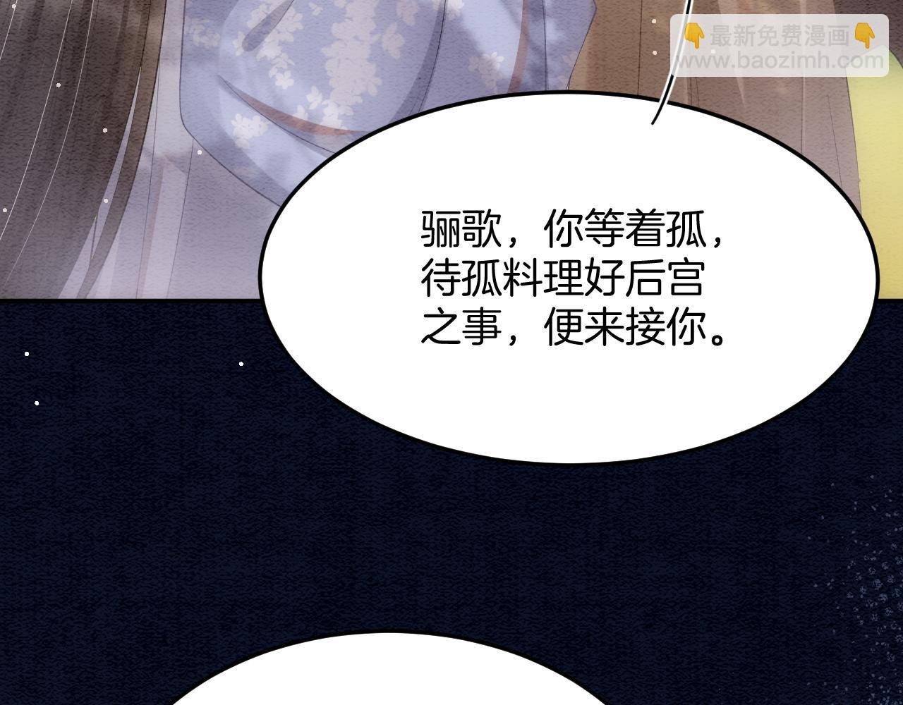 第49话 都是为了保护你