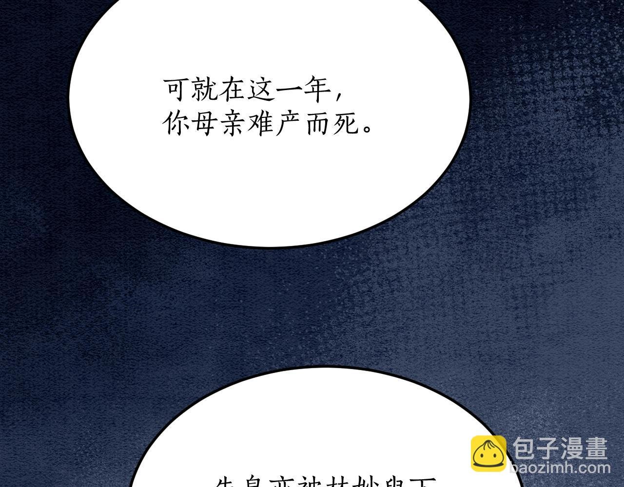 第49话 都是为了保护你