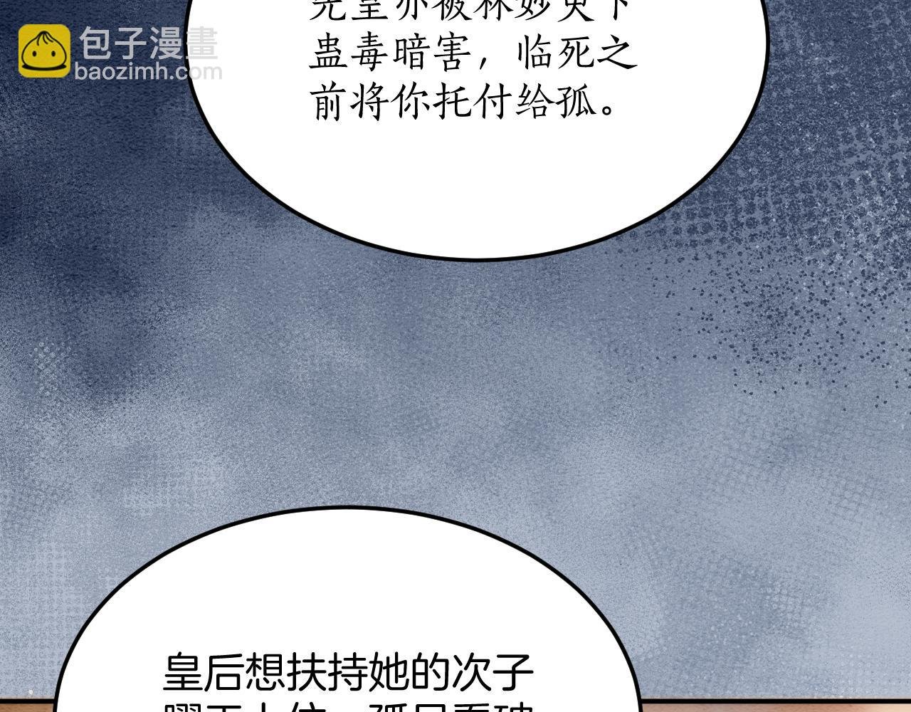 第49话 都是为了保护你