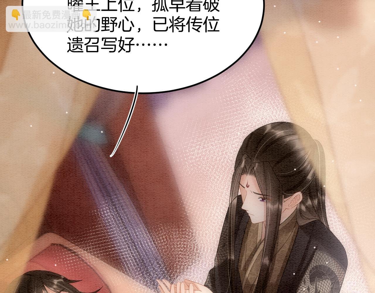 第49话 都是为了保护你