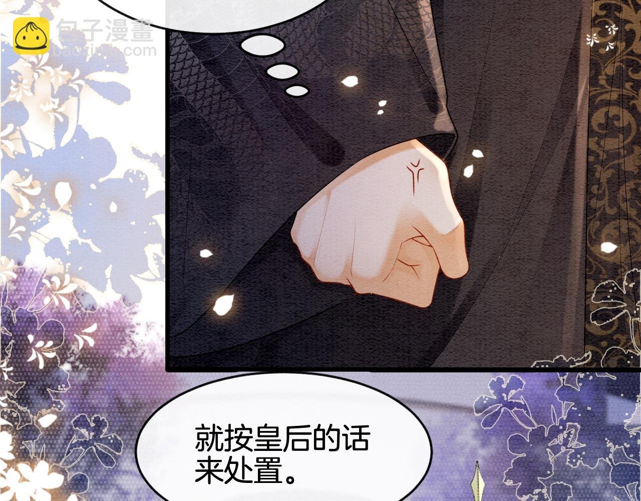 第5话 逢场作戏