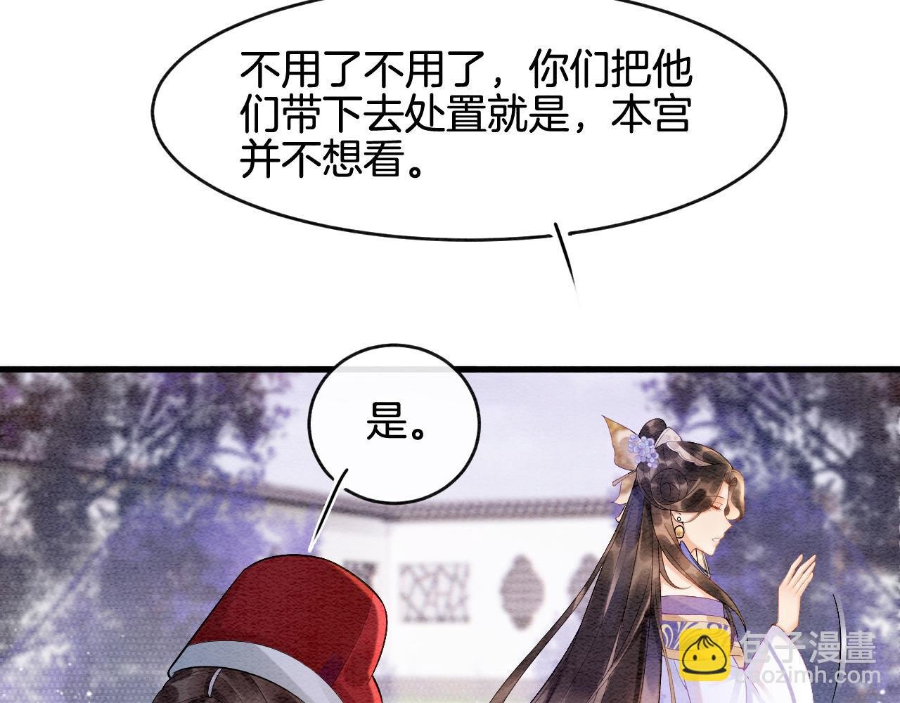 第5话 逢场作戏