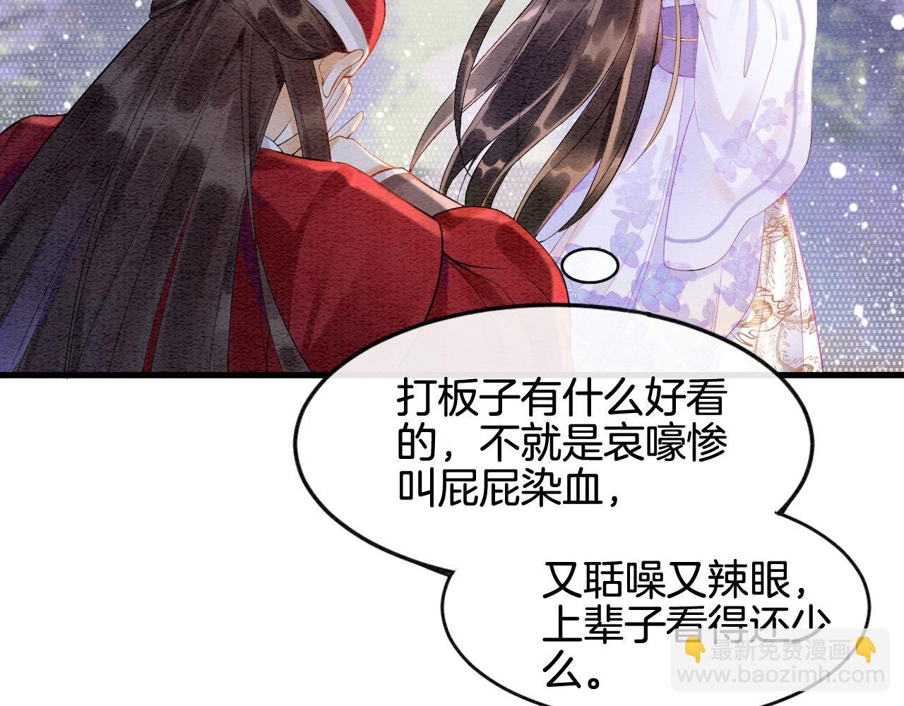 第5话 逢场作戏