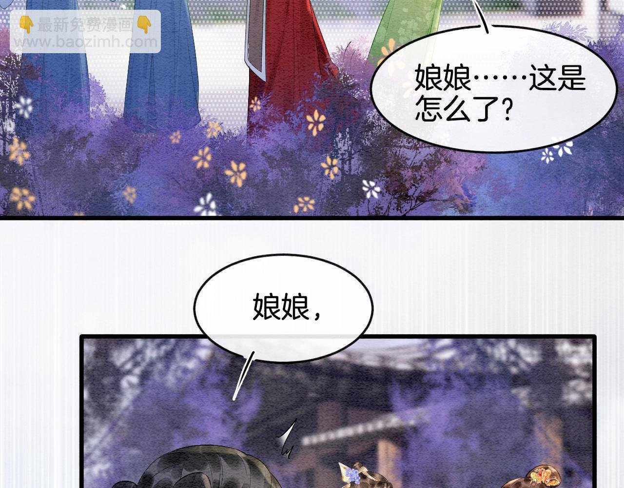 第5话 逢场作戏
