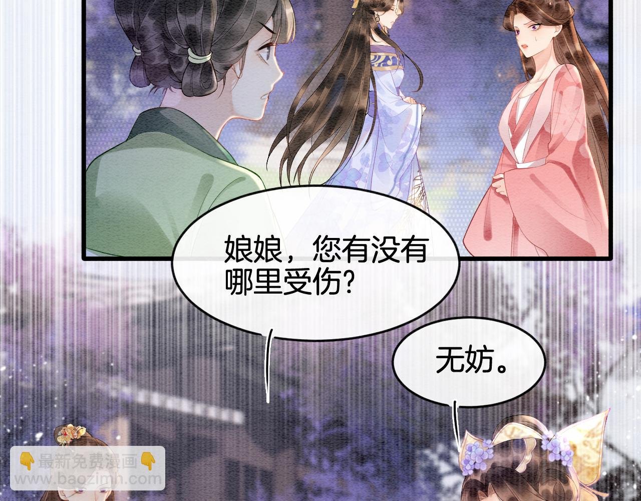 第5话 逢场作戏
