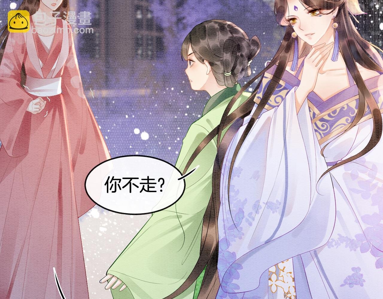 第5话 逢场作戏