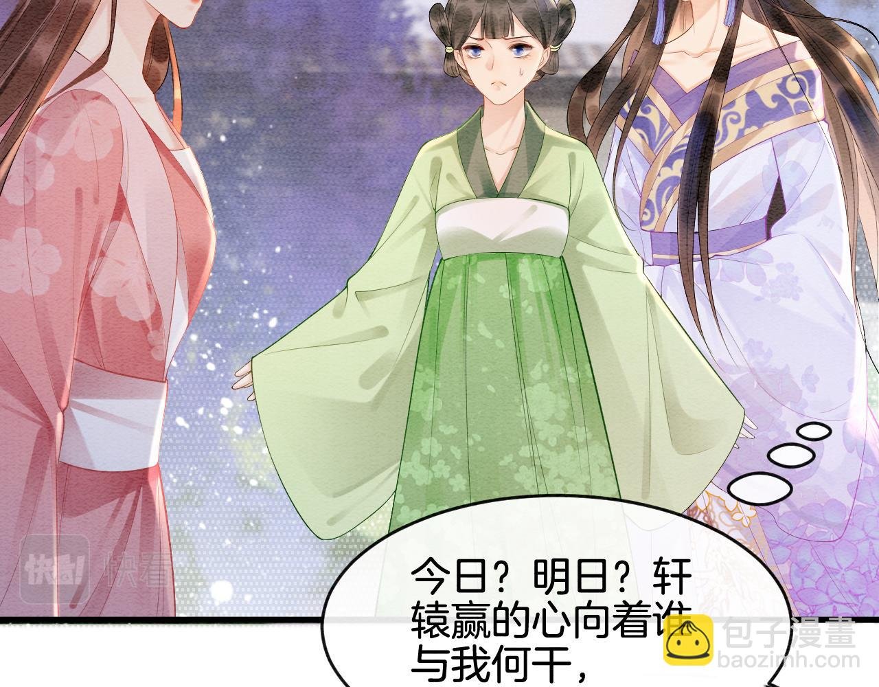 第5话 逢场作戏
