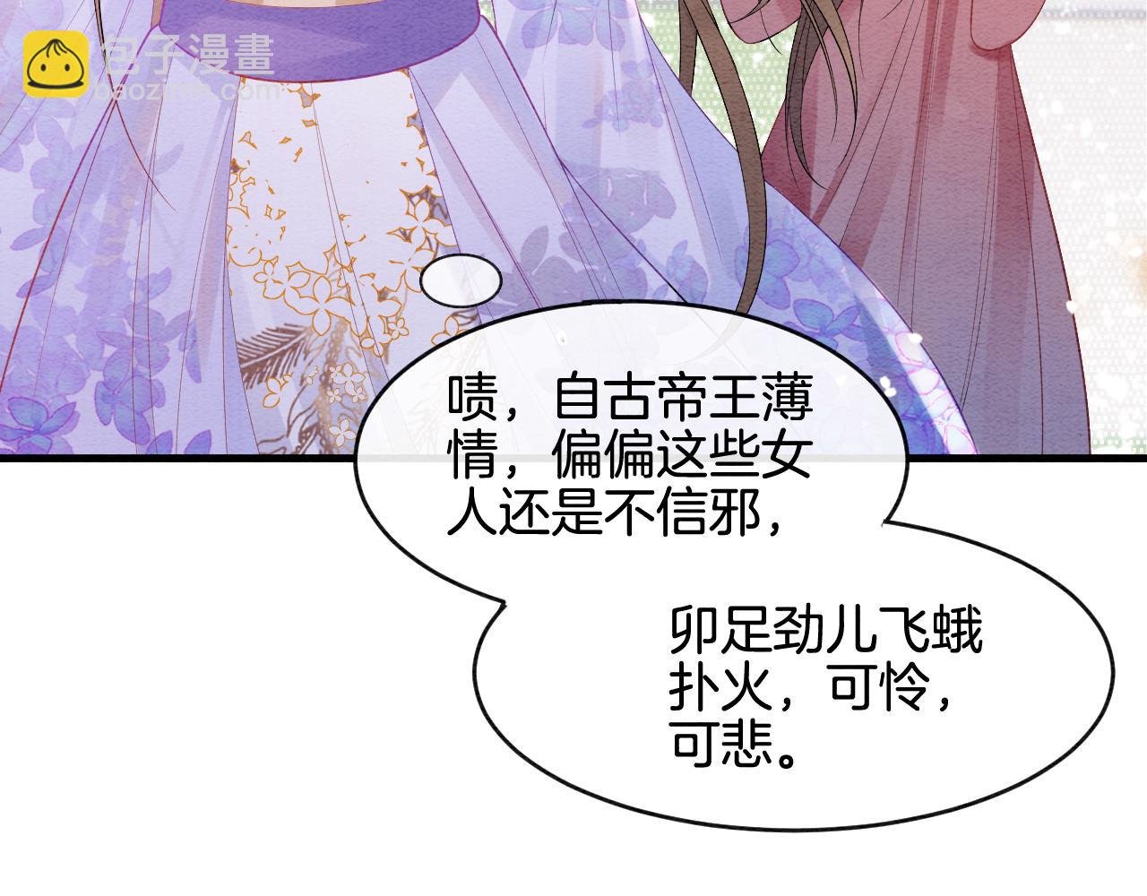 第5话 逢场作戏