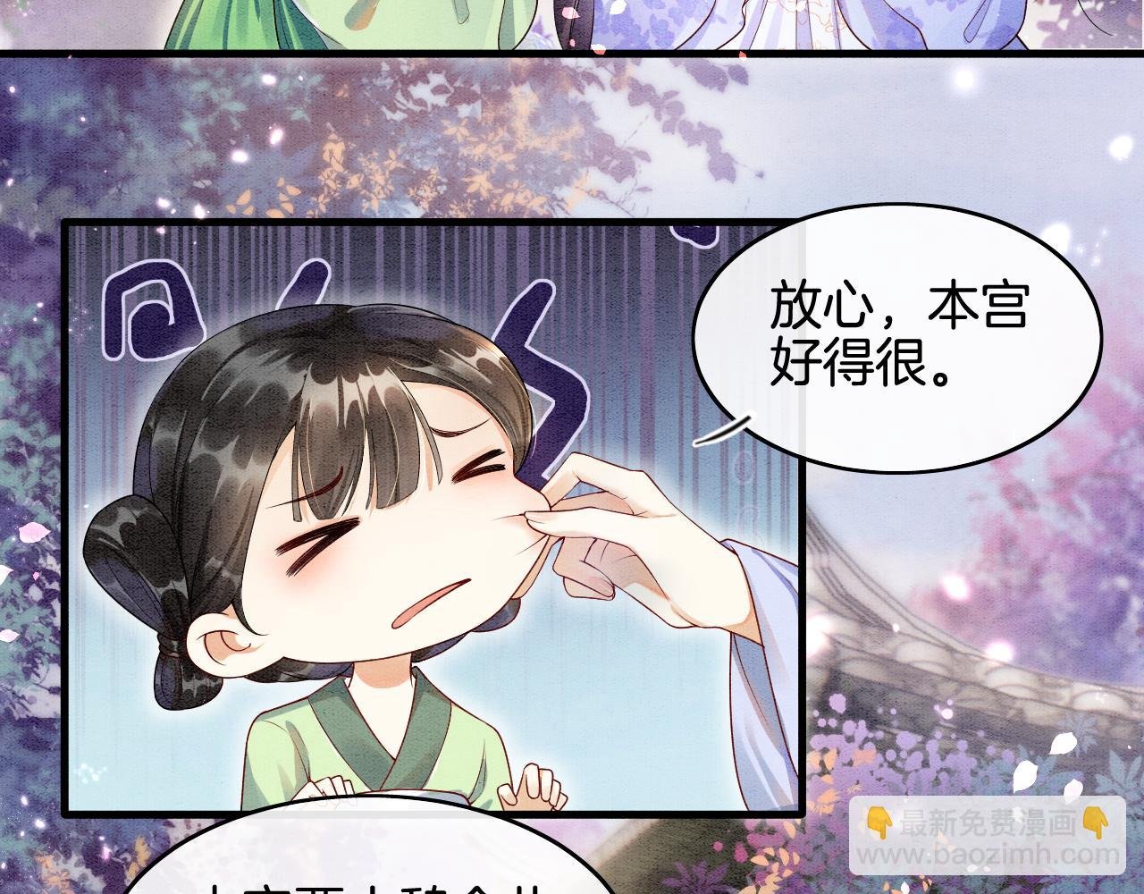 第5话 逢场作戏