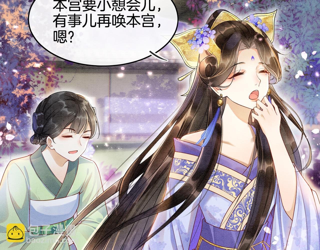 第5话 逢场作戏