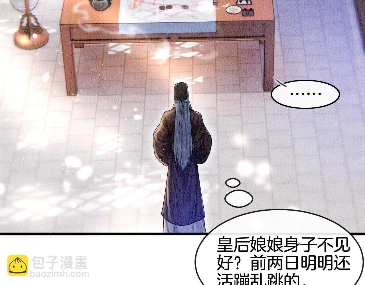 第5话 逢场作戏