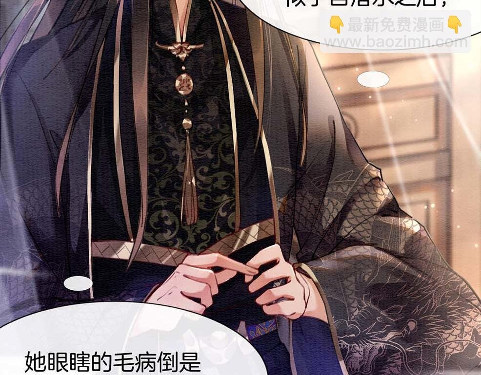 第5话 逢场作戏