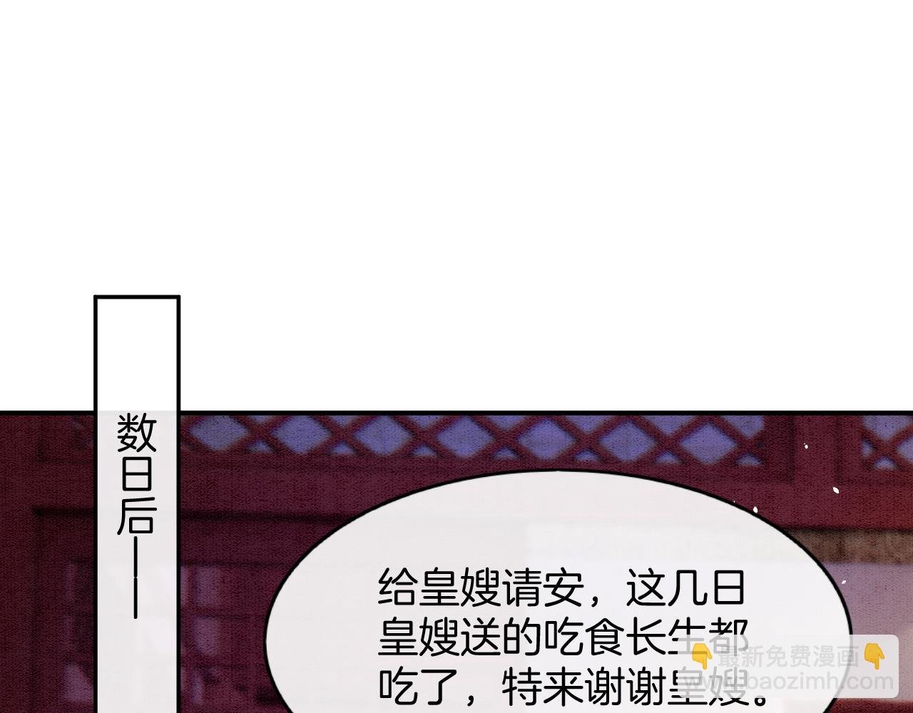 第50话 妖妖去孤便去