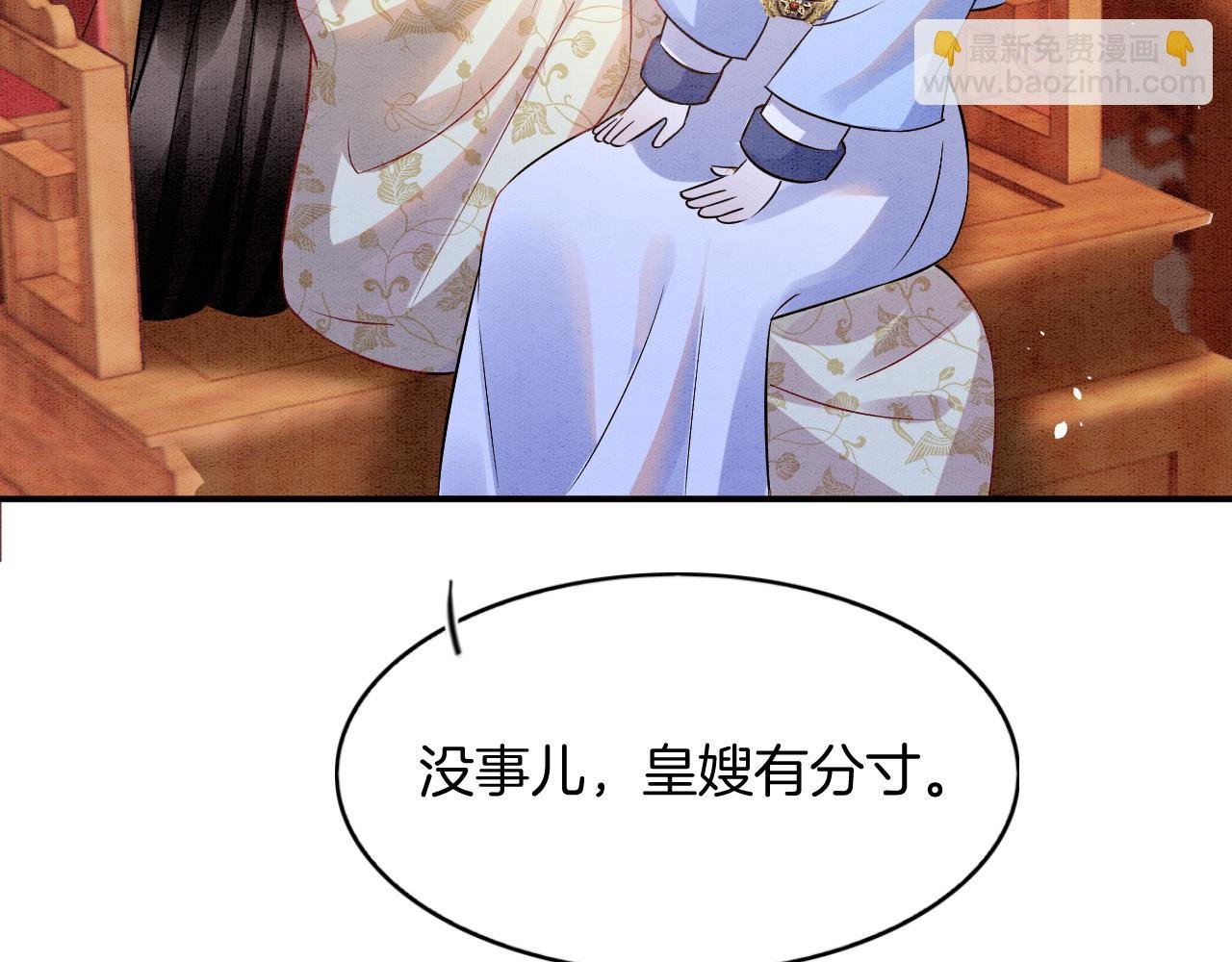 第50话 妖妖去孤便去