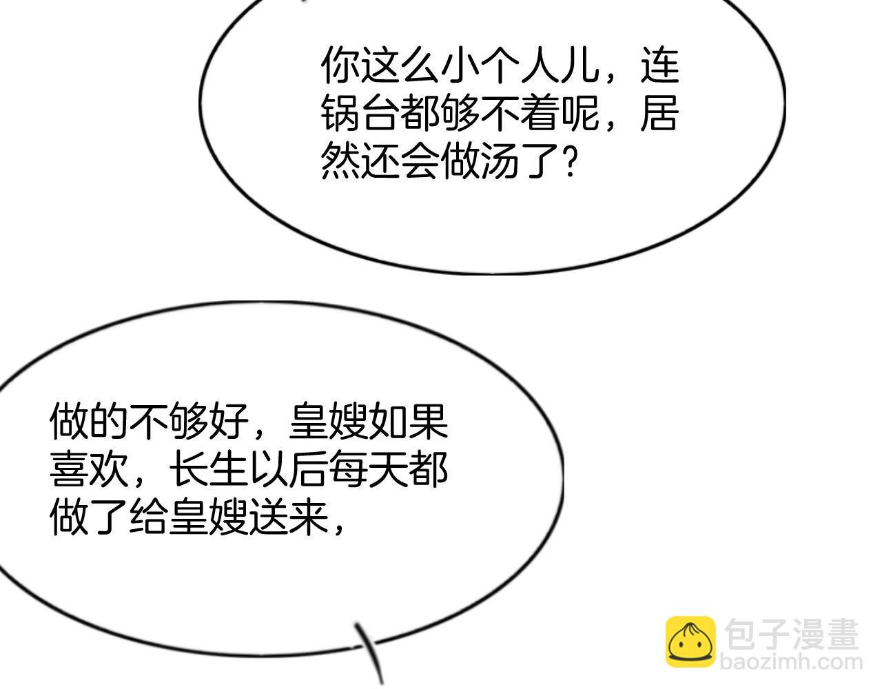 第50话 妖妖去孤便去