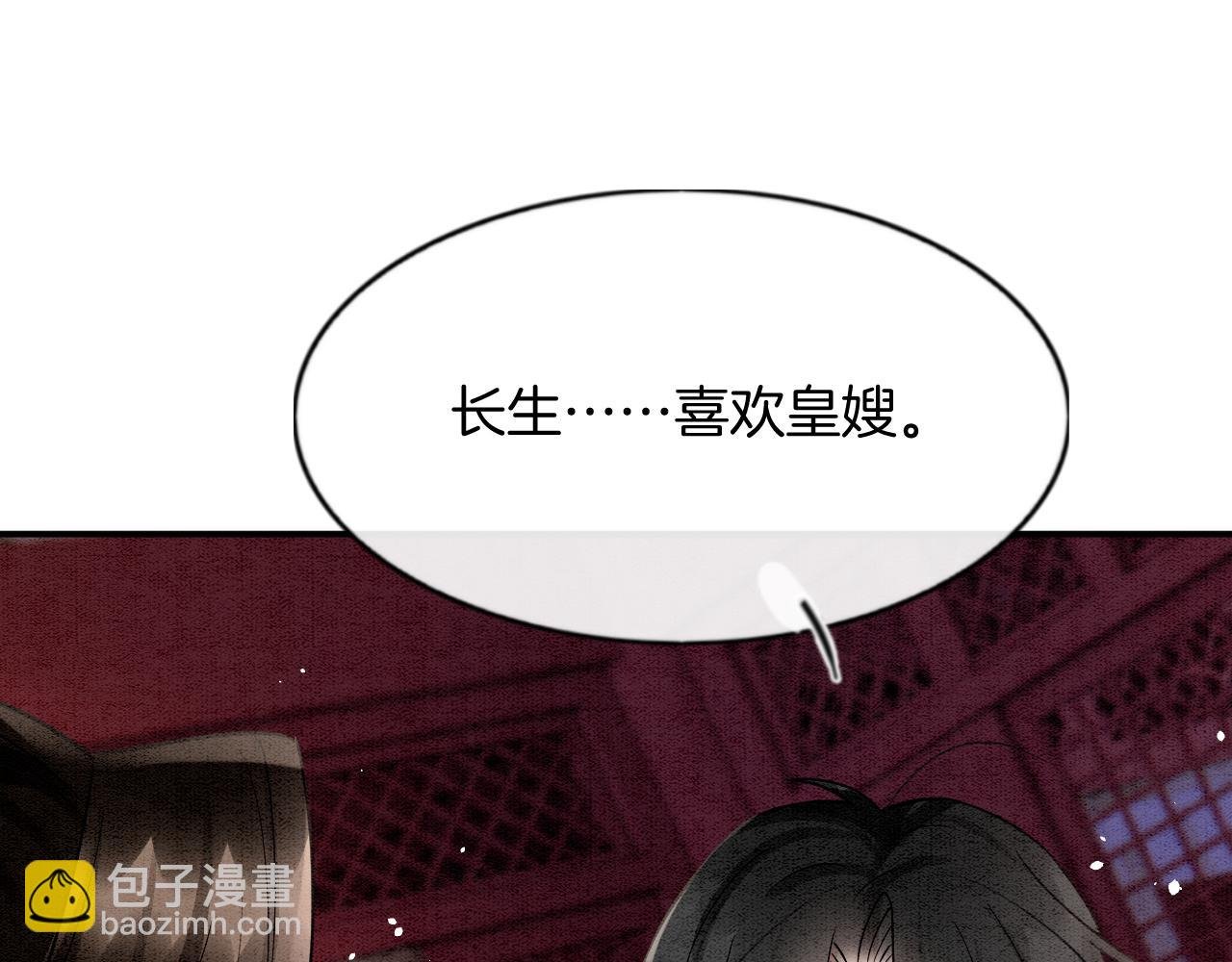 第50话 妖妖去孤便去