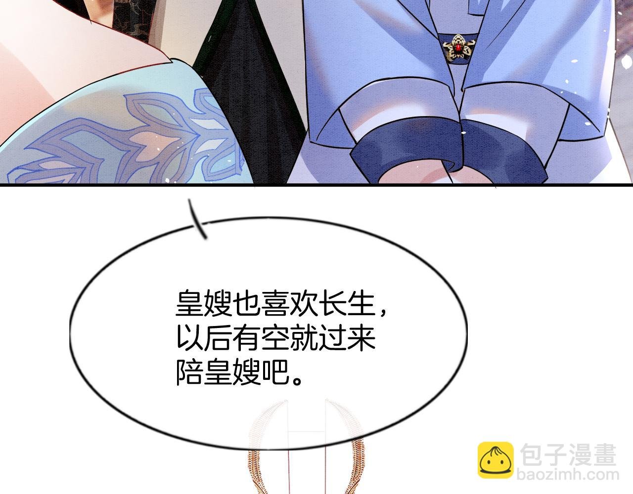 第50话 妖妖去孤便去